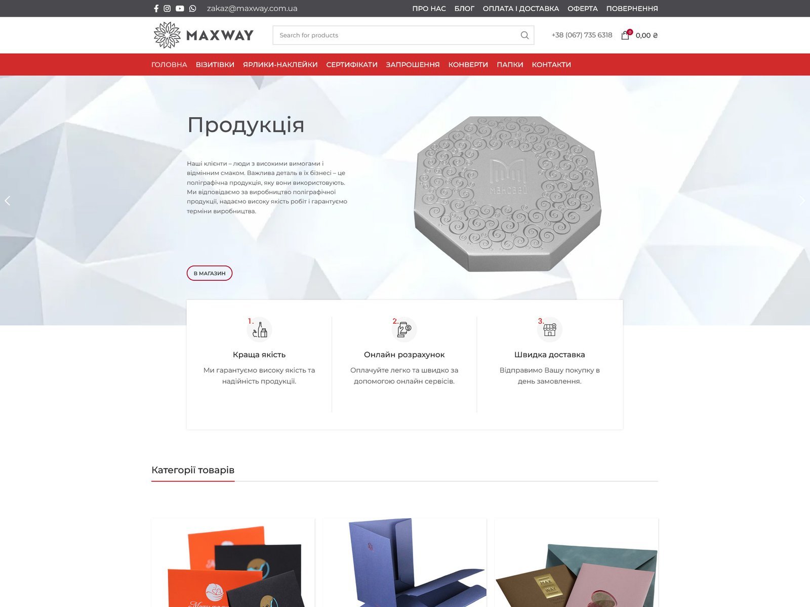 canonica-project-maxway