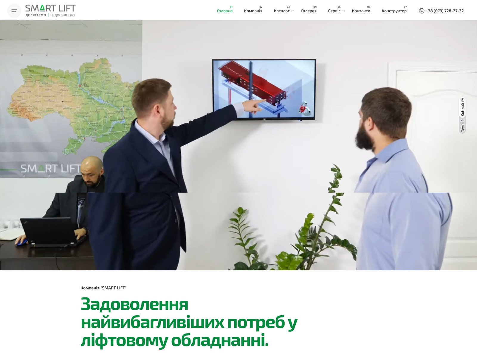 canonica-project-smartlift