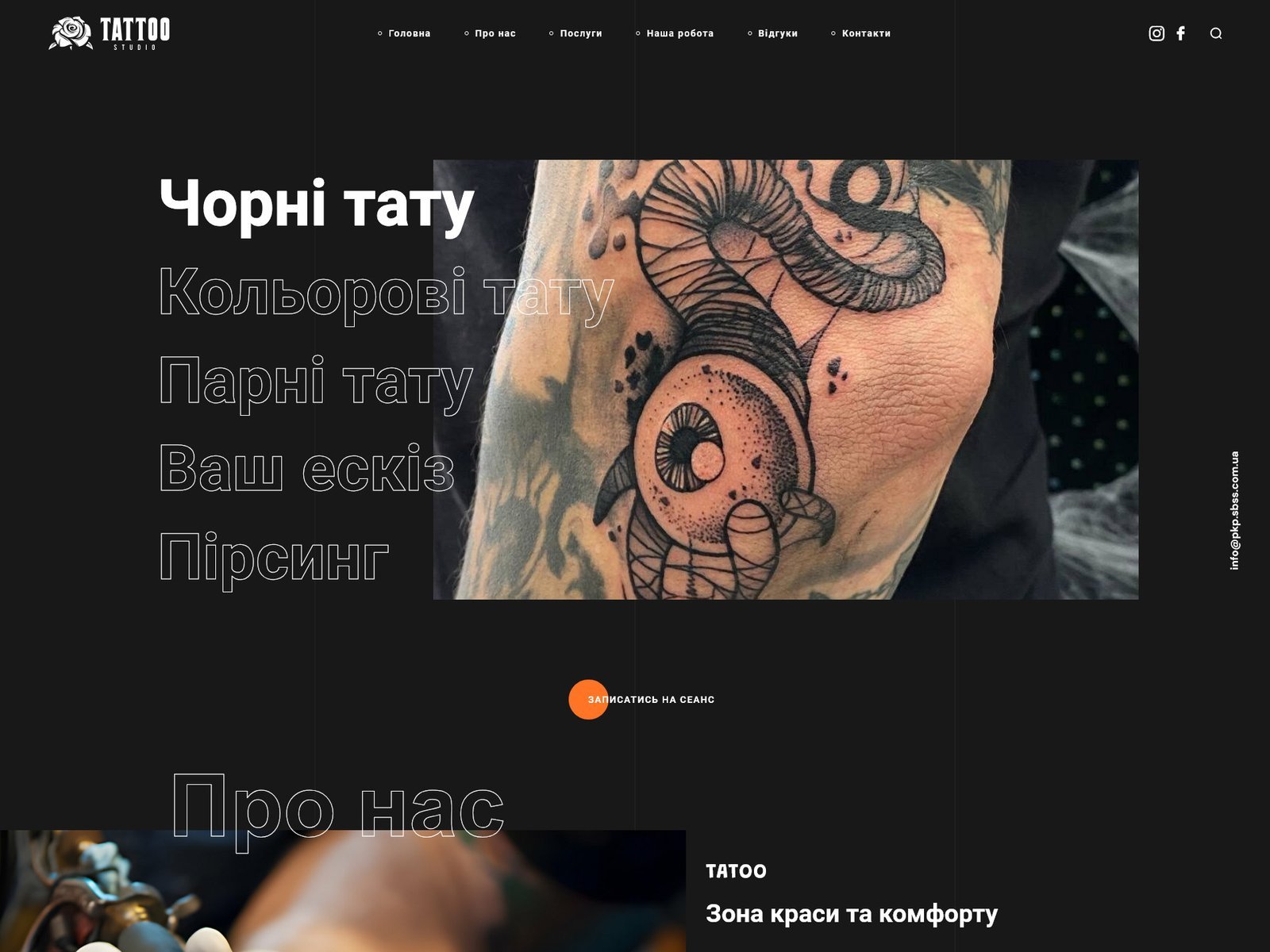 canonica-project-tattoo