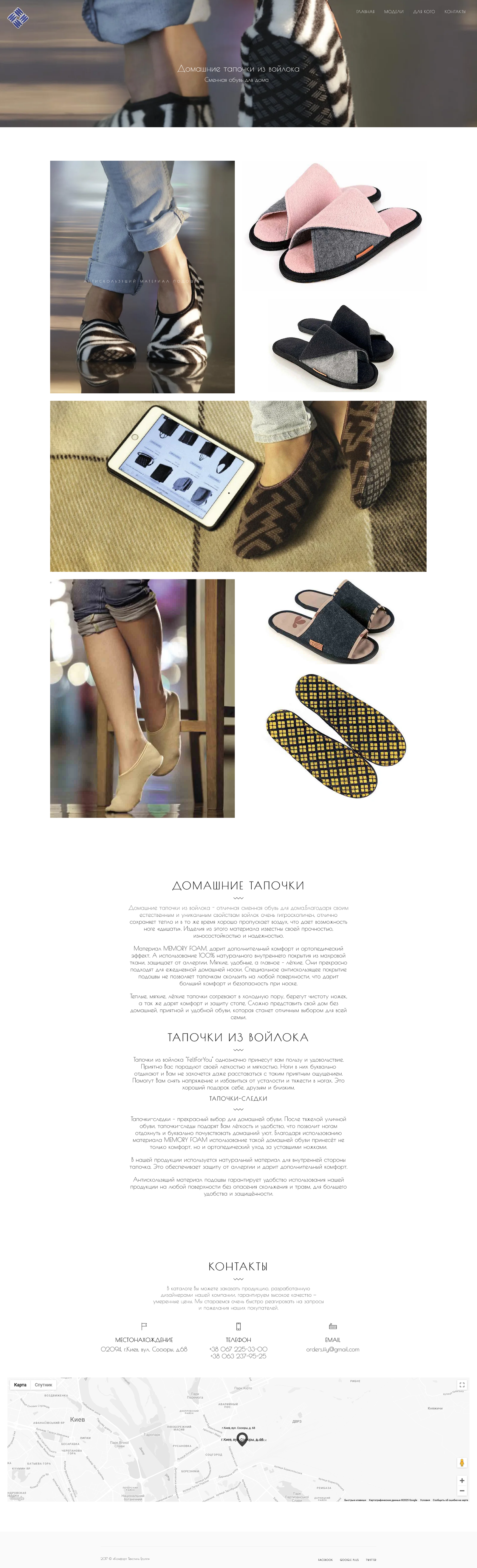 Website screenshot inside device mockup