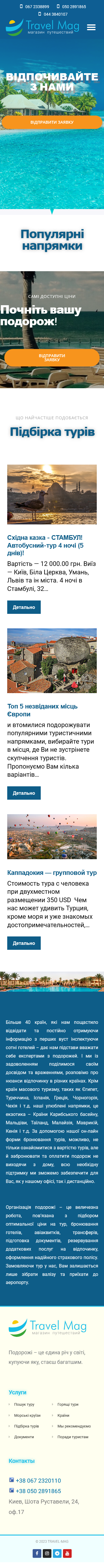 Website screenshot inside device mockup