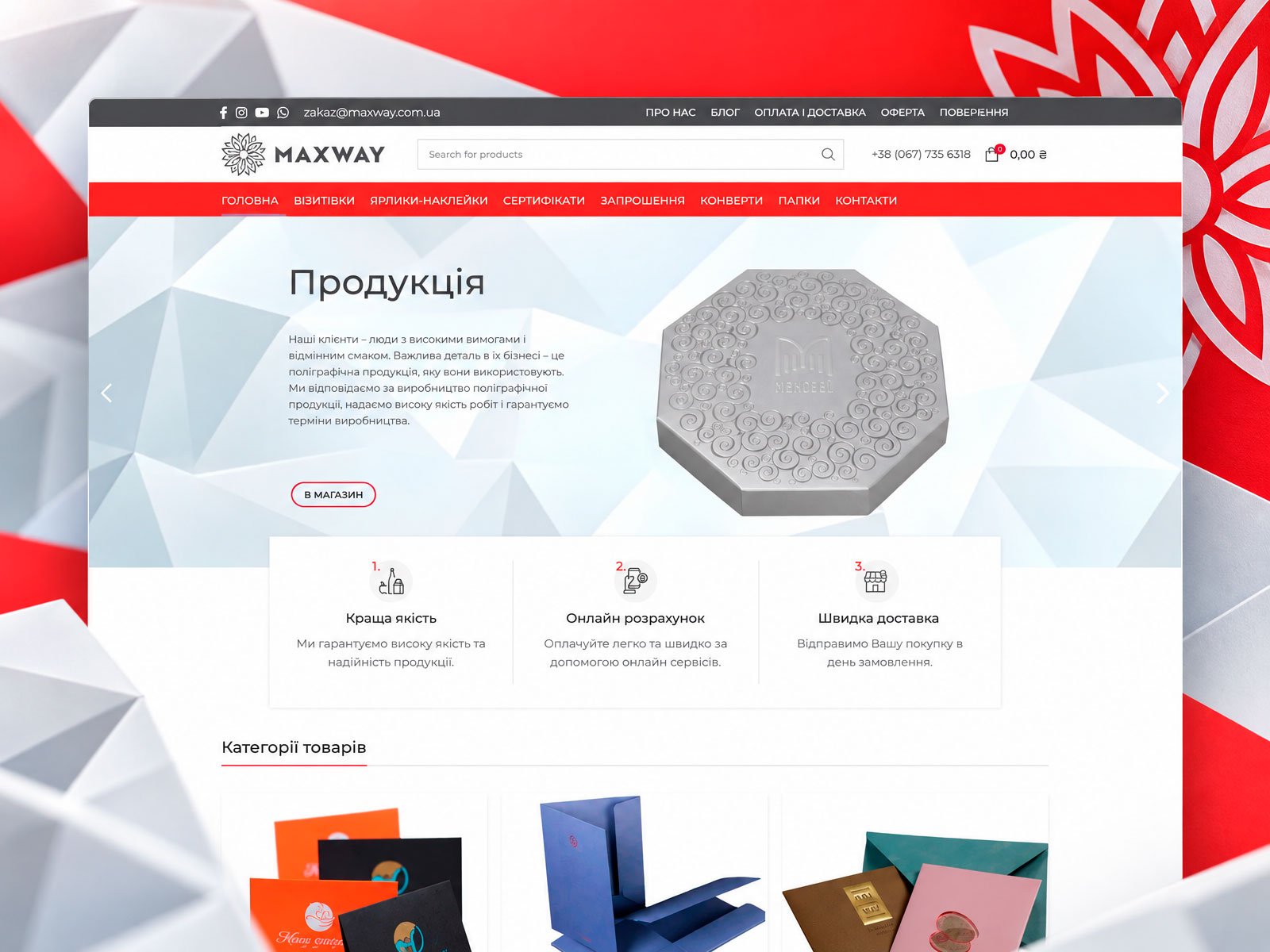 MAXWAY