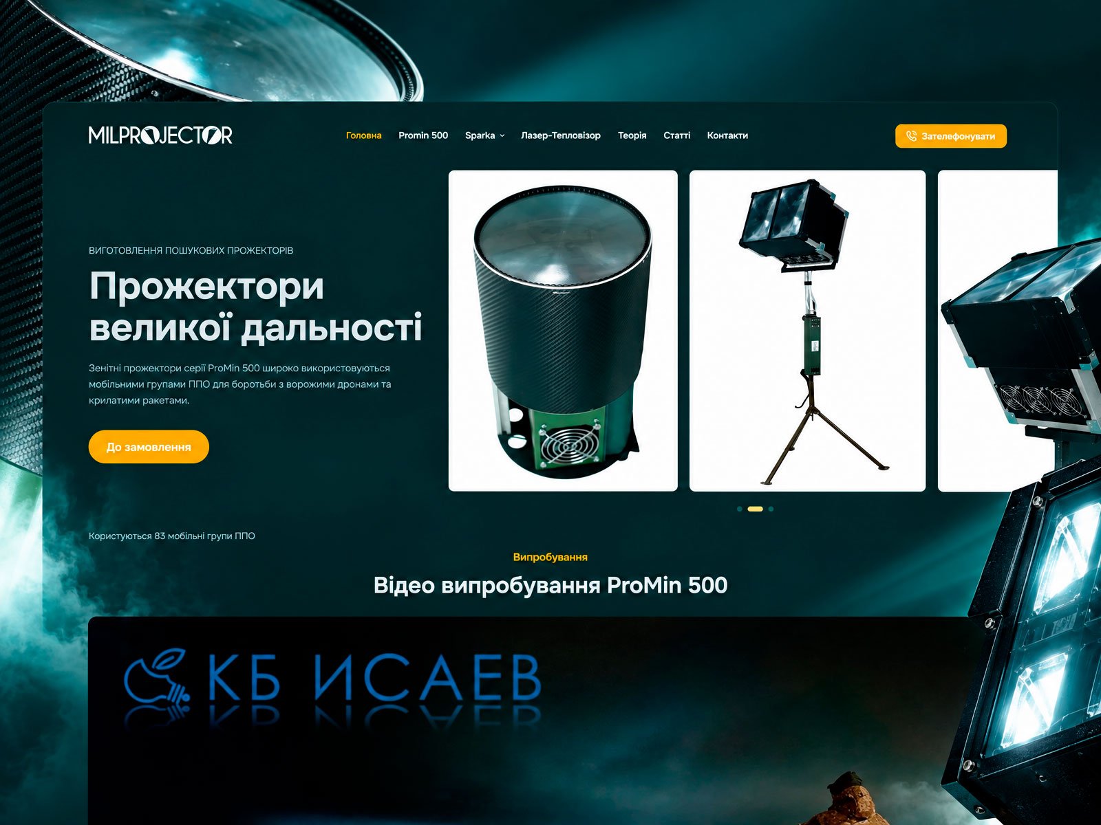 Milprojector