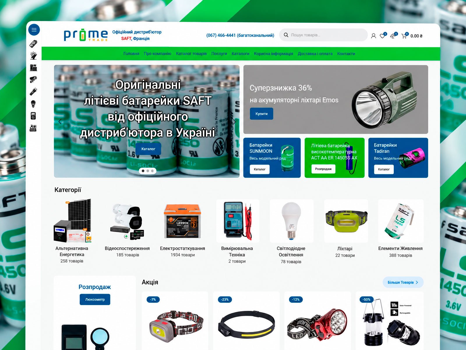 Primetrade