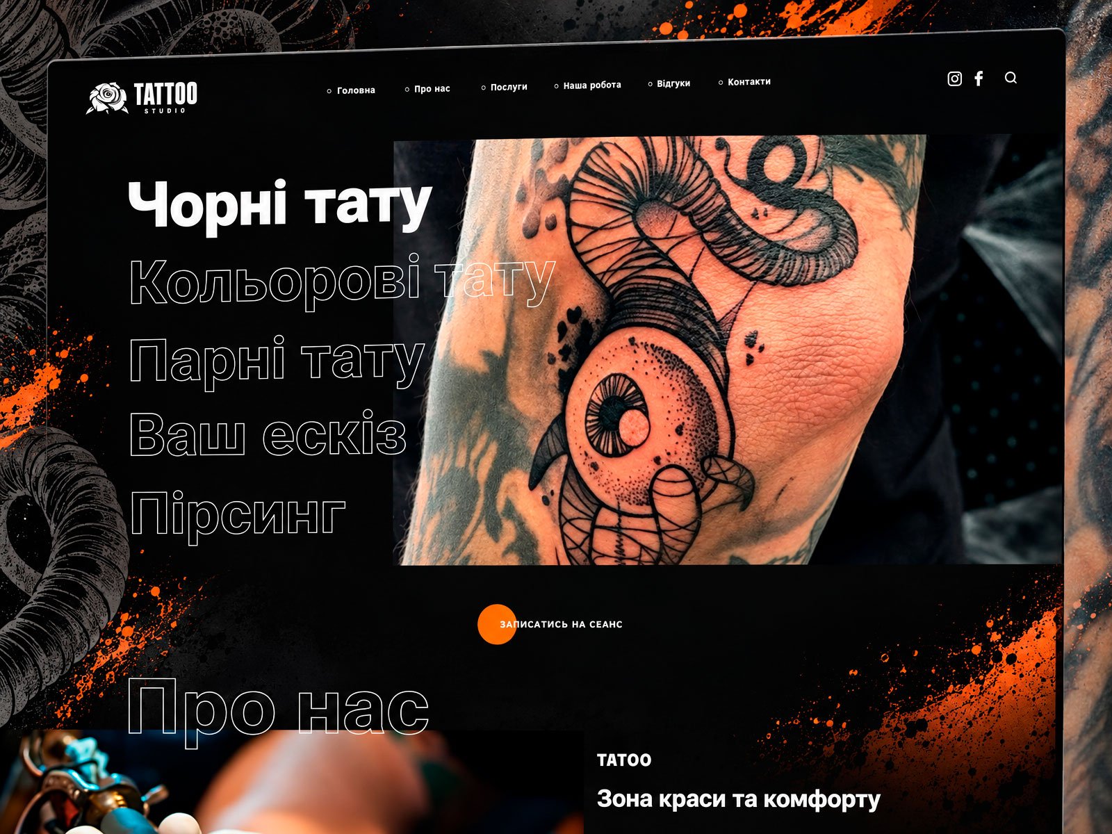 Tattoo Studio