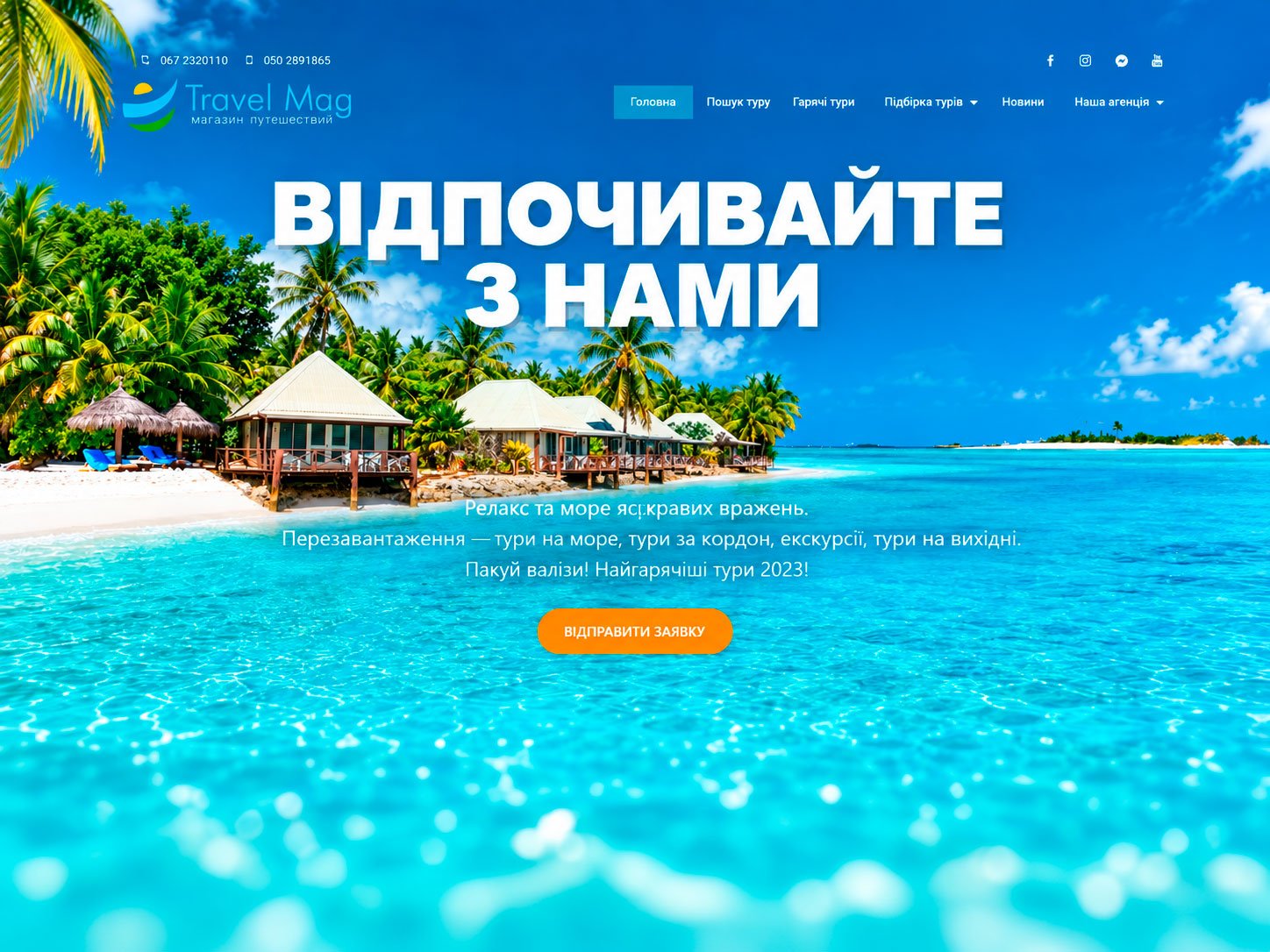 TravelMag