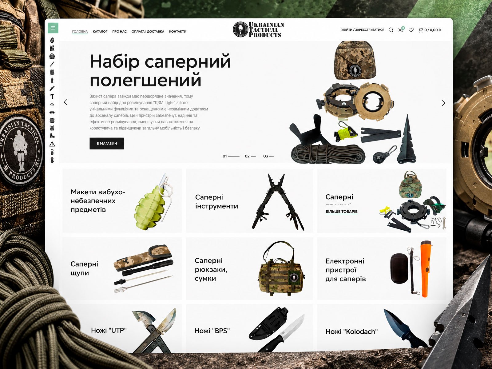 UTP маркет
