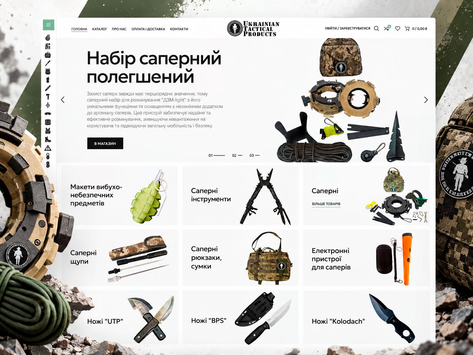 UTP маркет